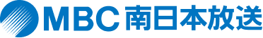 MBC南日本放送