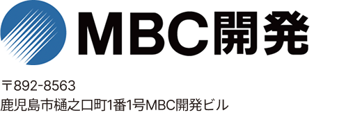 MBC開発