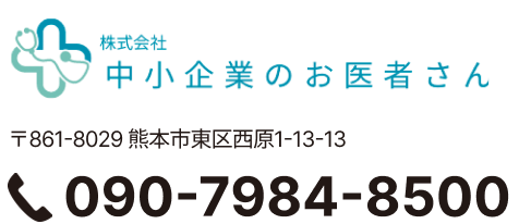 株式会社中小企業のお医者さん