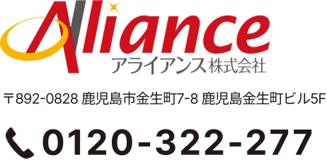 アライアンス株式会社