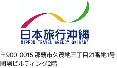 株式会社日本旅行沖縄